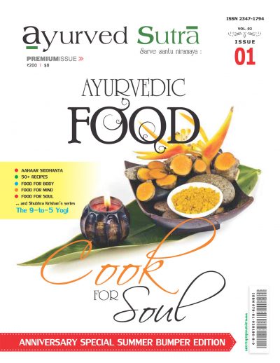 Ayurvedsutra Vol 02 Issue 01 001 400x518 - Ayurved Sutra : Ayurvedic Food