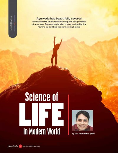 Ayurvedsutra Vol 05 issue 05 06 84 400x518 - Ayurved Sutra : Alternative Therapy Special