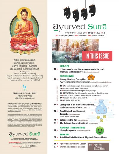 Ayurvedsutra Vol 06 issue 10 4 400x518 - Ayurved Sutra : Money Desires CORRUPTION
