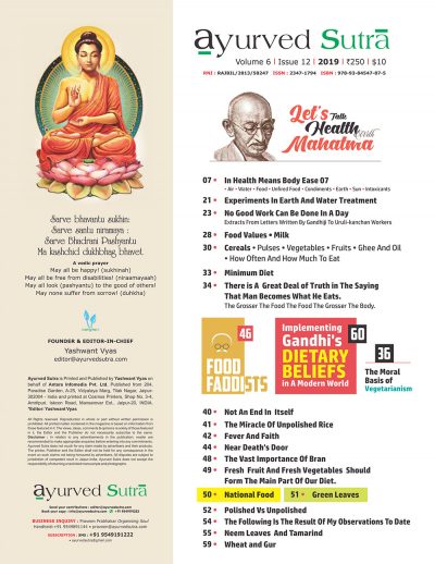 Ayurvedsutra Vol 06 issue 12 4 400x518 - Ayurved Sutra : Let’s Talk Health With Mahatma